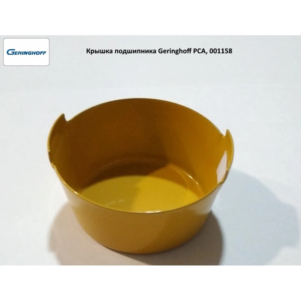 Кришка підшипника Geringhoff PCA, 001158