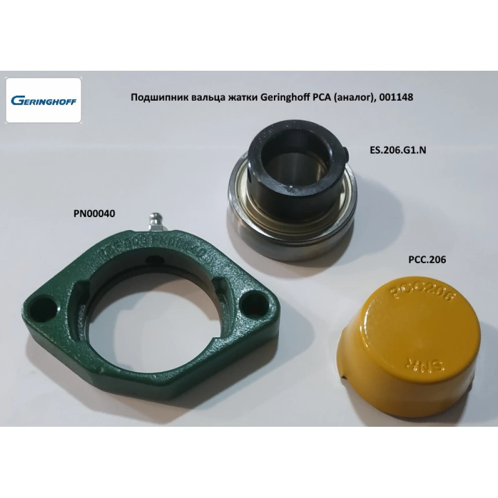 Кришка підшипника Geringhoff PCA, 001158