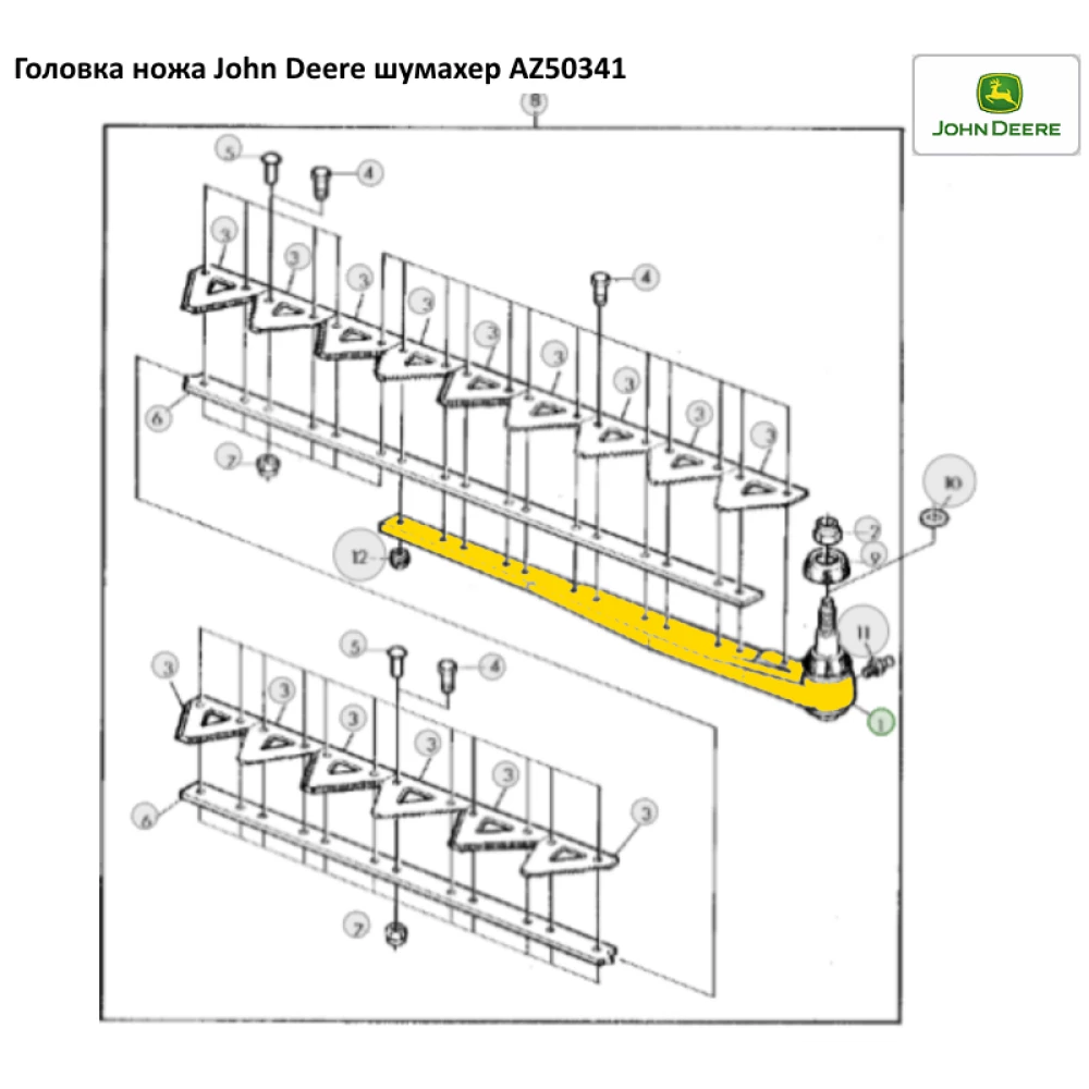 Головка ножа Шумахер John Deere, AZ37761