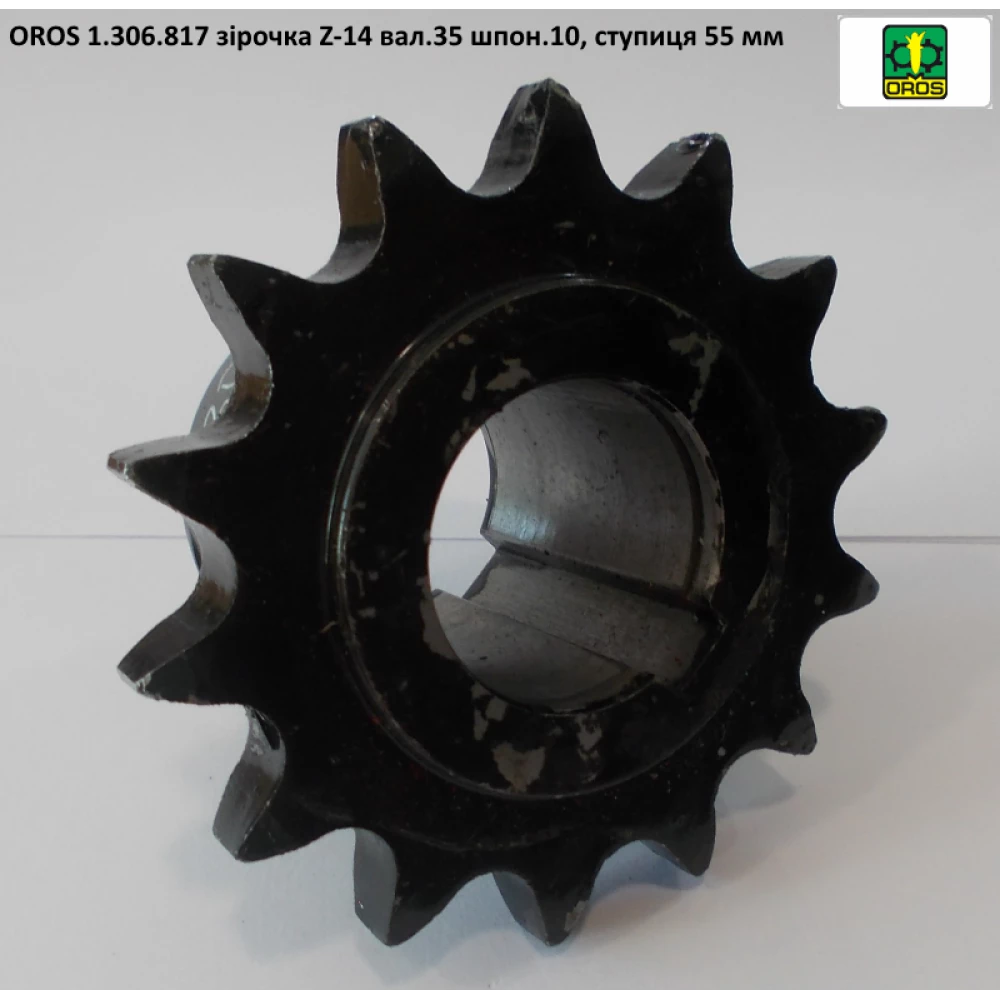 Звездочка Z-14 OROS 1.306.817