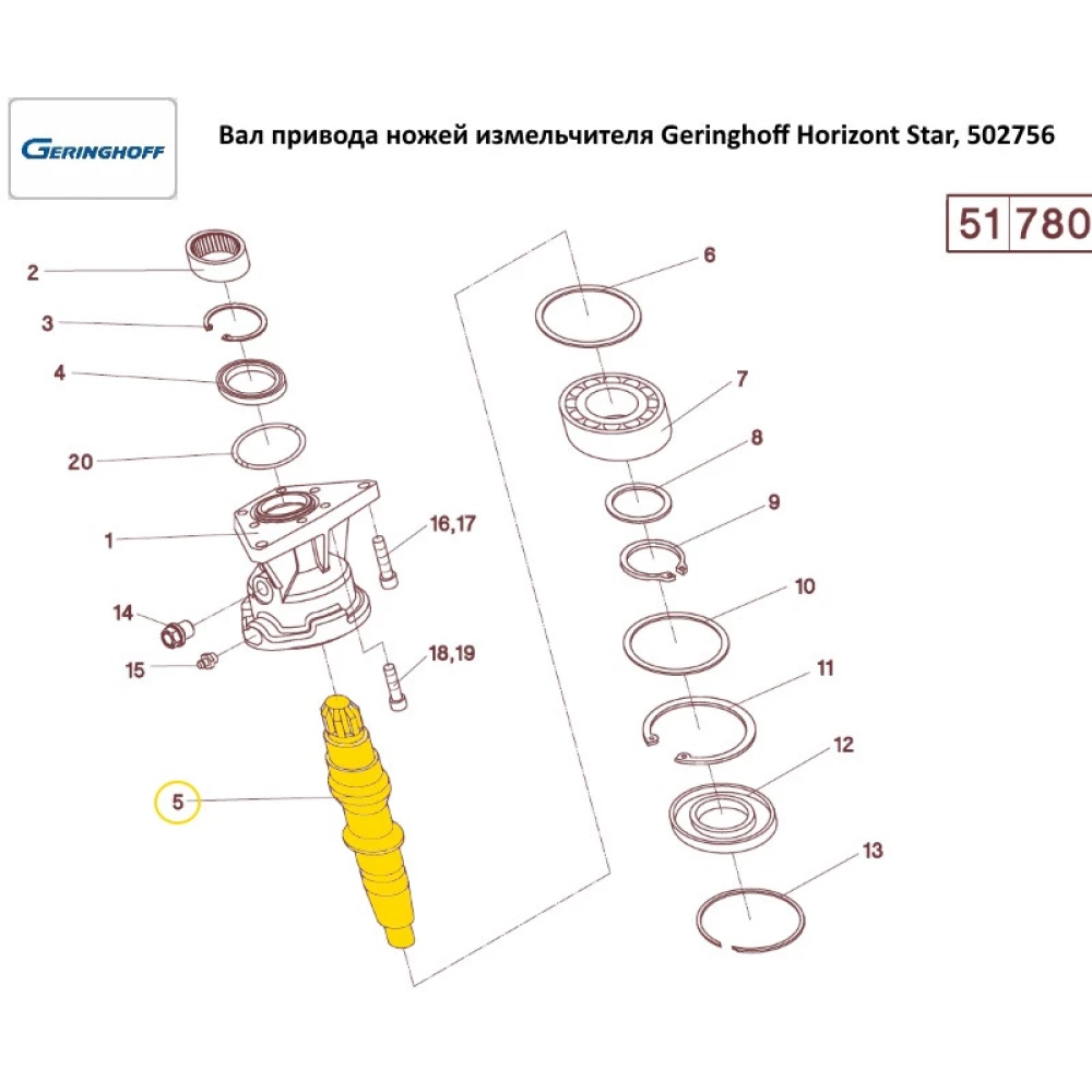 Ремкомплект редуктора подрібнювача Geringhoff Horizon Star, 502769