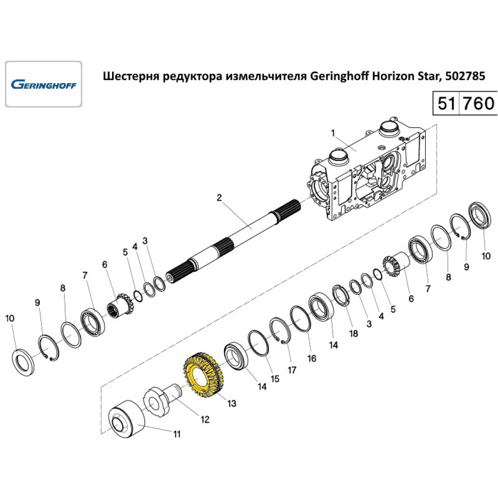 Шестерня редуктора измельчителя жатки Geringhoff Horizon Star, 502785