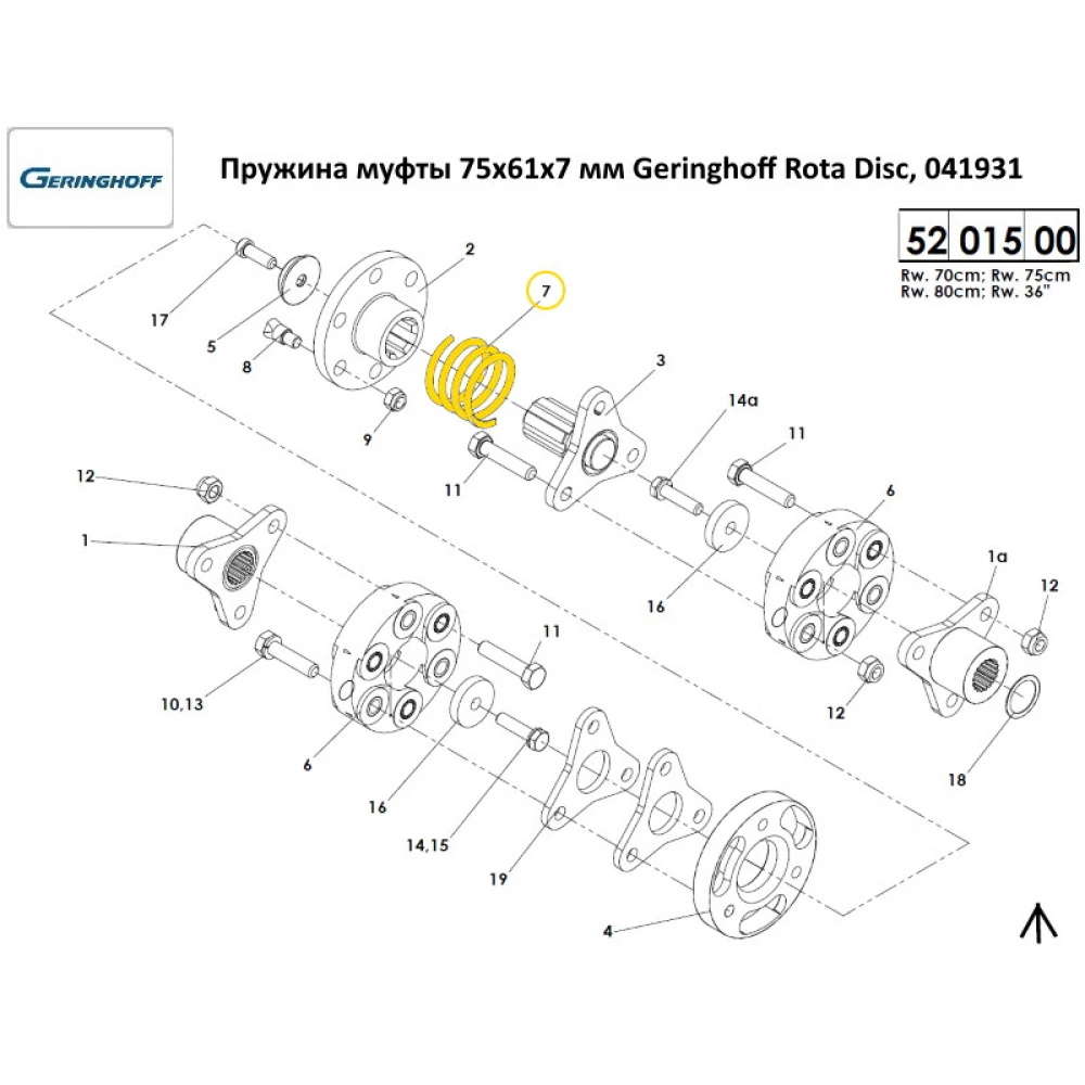 Пружина муфти 75х61х7 мм Geringhoff PCA, 041931