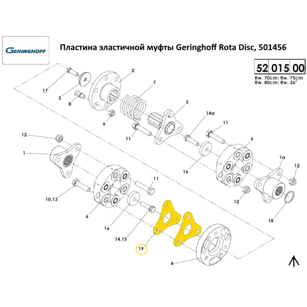 Пластина еластичної муфти Geringhoff PCA, 501456