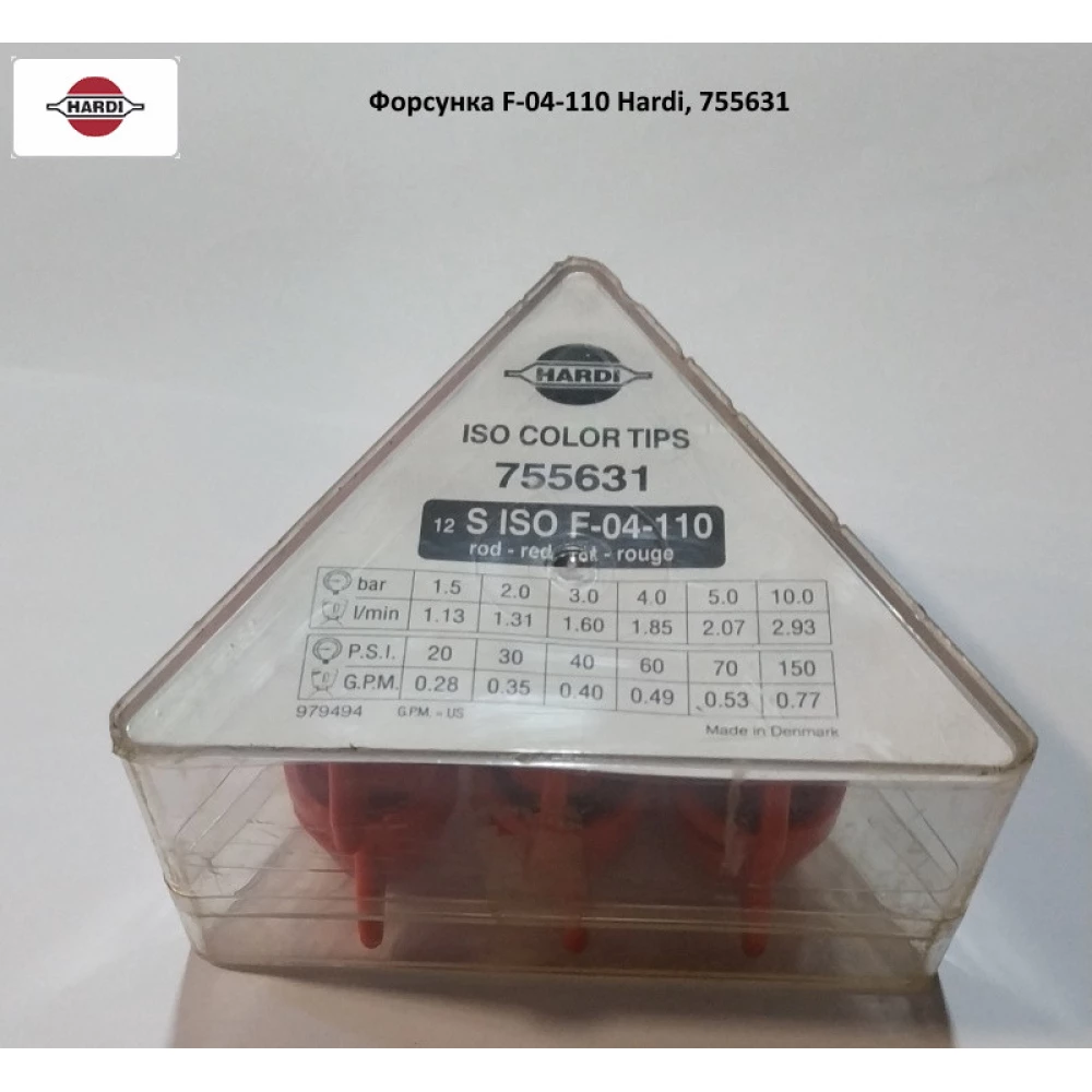 Форсунка F-04-110 Hardi, 755631