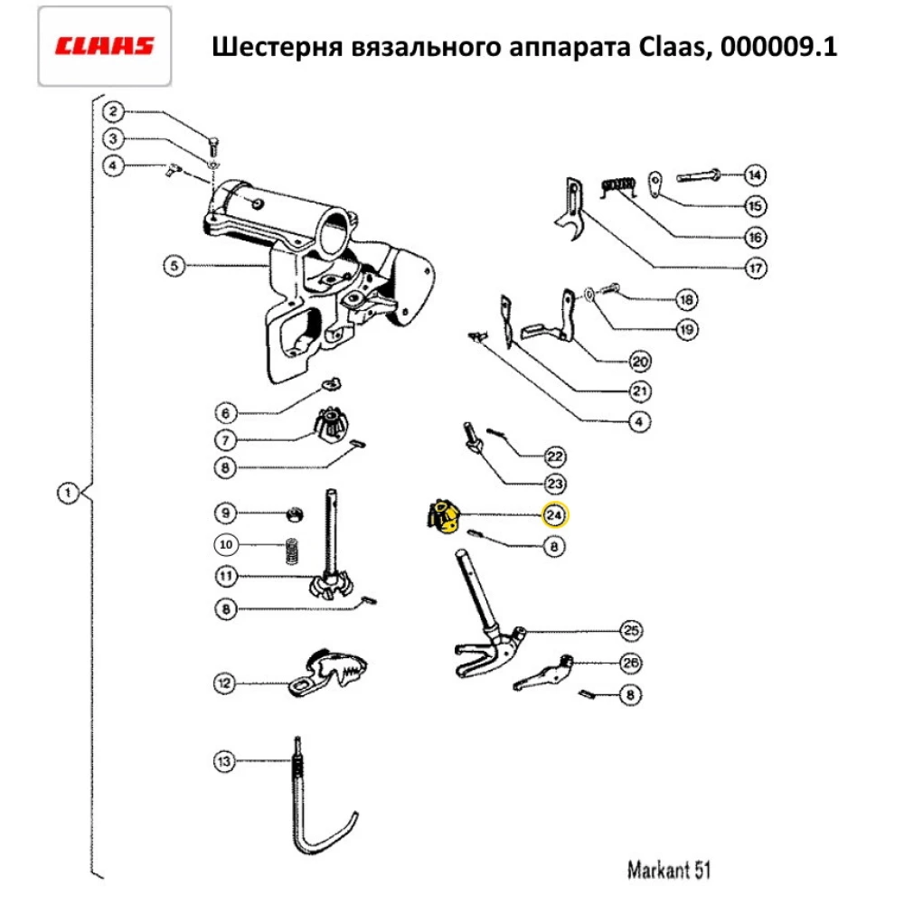 Шестірня в“язального апарату Claas, 000009.1