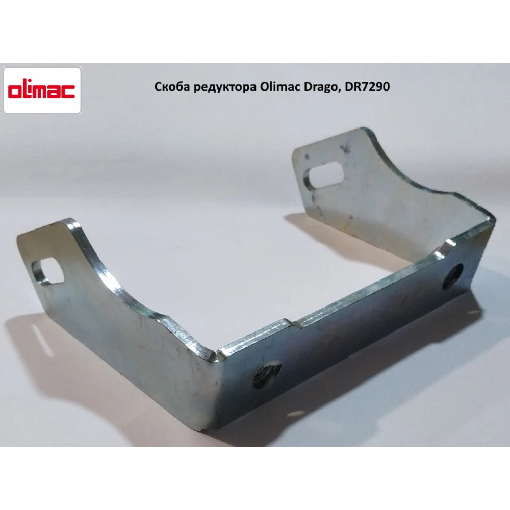 Кронштейн редуктора Olimac Drago, DR7290