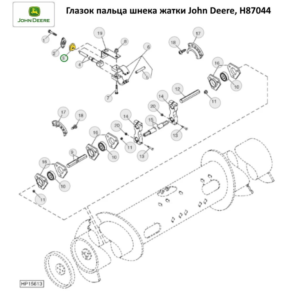 Вічко пальця (металічного) шнека жатки John Deere, H87044