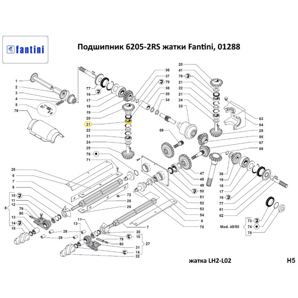 Підшипник 6205-2RS жатки Fantini, 01288 KOYO