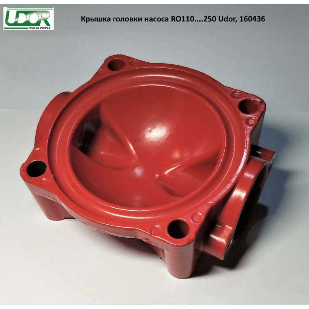 Крышка головки насоса RO110....250 Udor, 160436