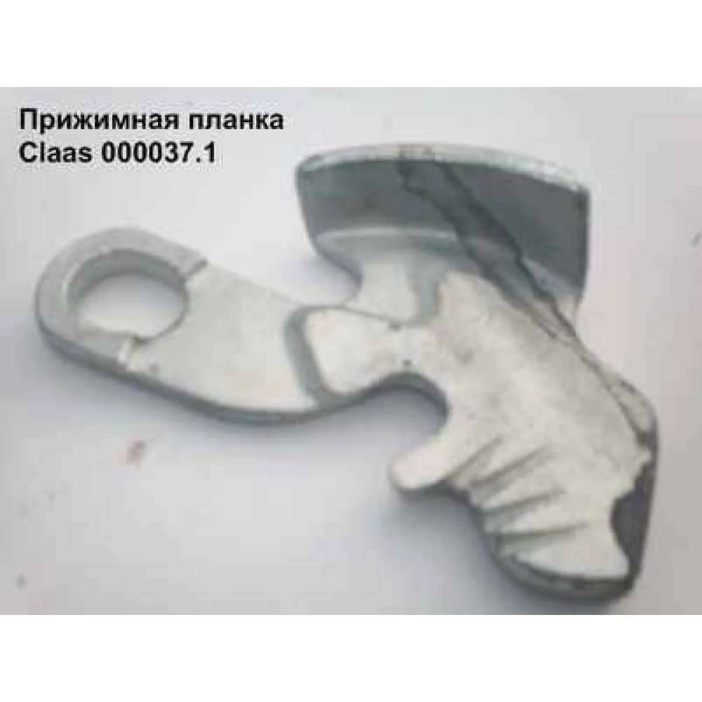 Опора прижимной планки Claas, 000083.3