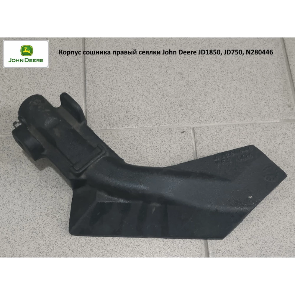 Корпус соснка права сітківки John Deere JD1850, JD750, N280446