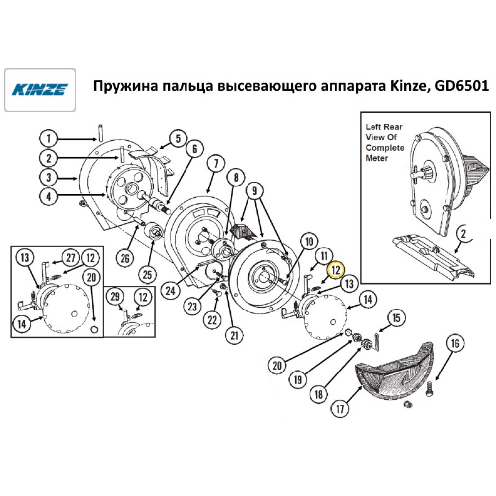 Пружина пальця висівного апарату Kinze, GD6501