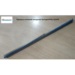 Пружина натяжної зірочки Geringhoff Rota Disk, 041956 Пружина натяжної зірочки Geringhoff Rota Disk, 041956
