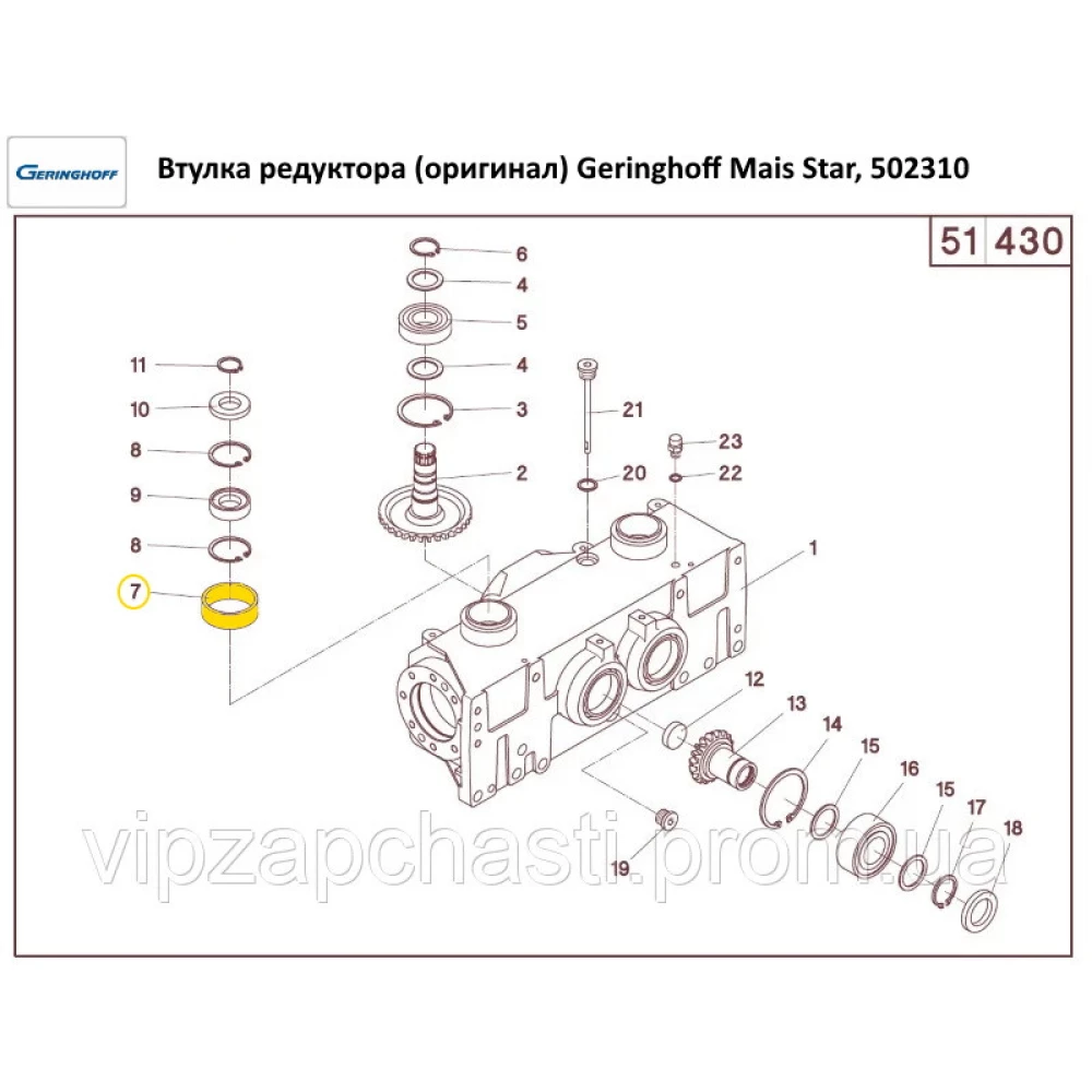 Втулка редуктора (оригинал) Geringhoff Mais Star, 502310