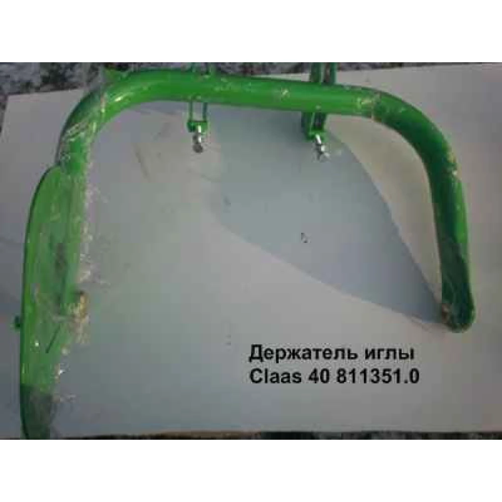 Голка Claas Markant 41 (633 мм мІж отворами) 811357.0 / 59.105 / B123129 BP
