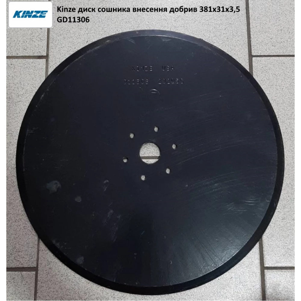 Диск сошника висіваючого апарату 381х31х3,5 Kinze GD11306