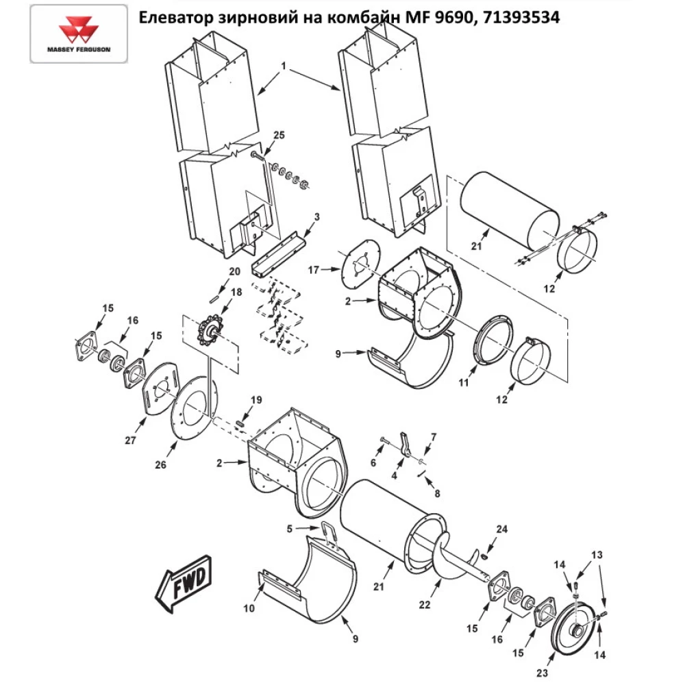 Елеватор зерновий Massey Ferguson 9690 71393534