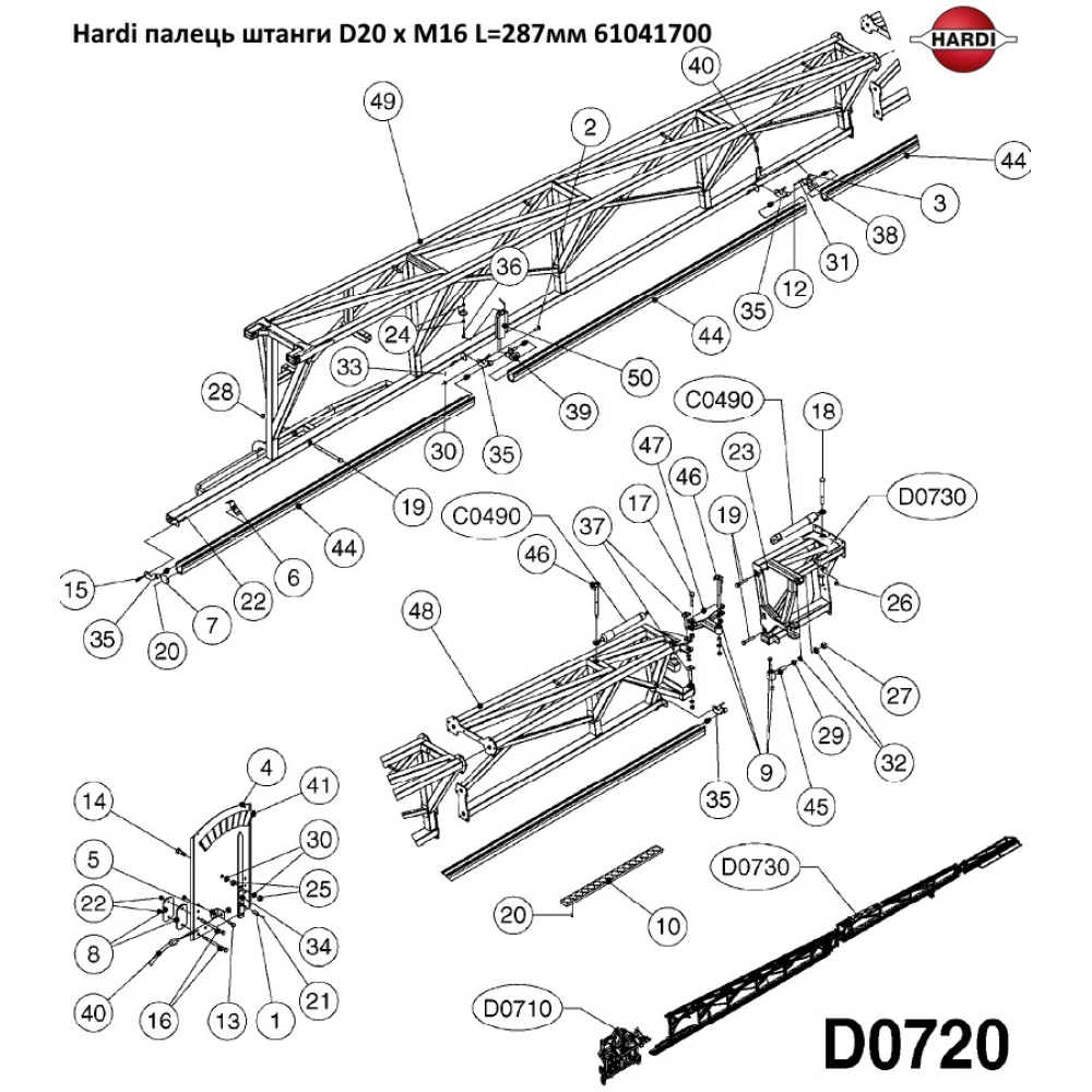 Палець штанги HARDI 61041700
