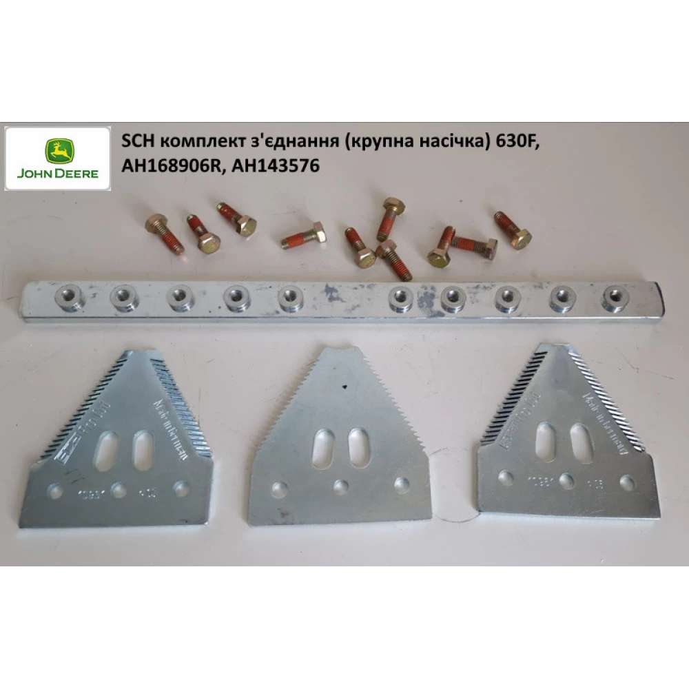 Коса жатки (кінцева - частина) John Deere 630F AH168900